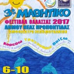 3_math_fest_1_20170531_1712481117